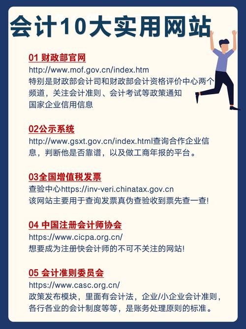 会计资格评价网官方网站网址是什么?