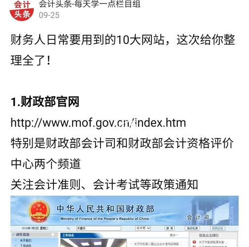 全国会计考试官方网站网址是什么?