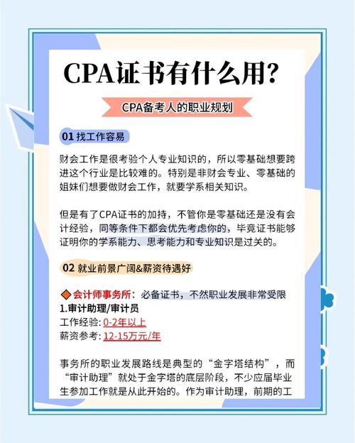 注册会计师就业前景？注册会计师就业方向是什么?待遇如何?？