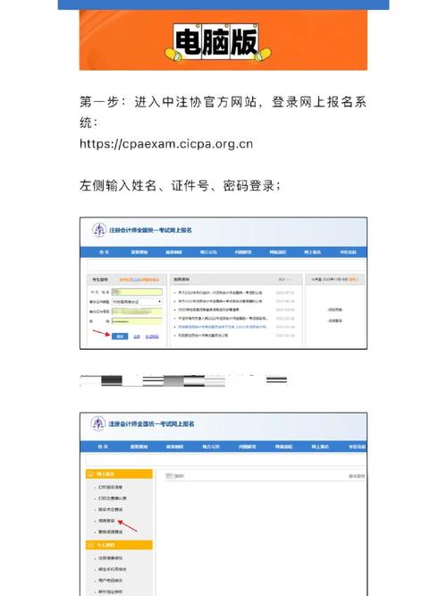 注册会计师历年成绩如何查询