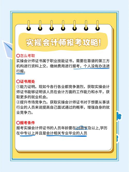 注册会计师怎么考