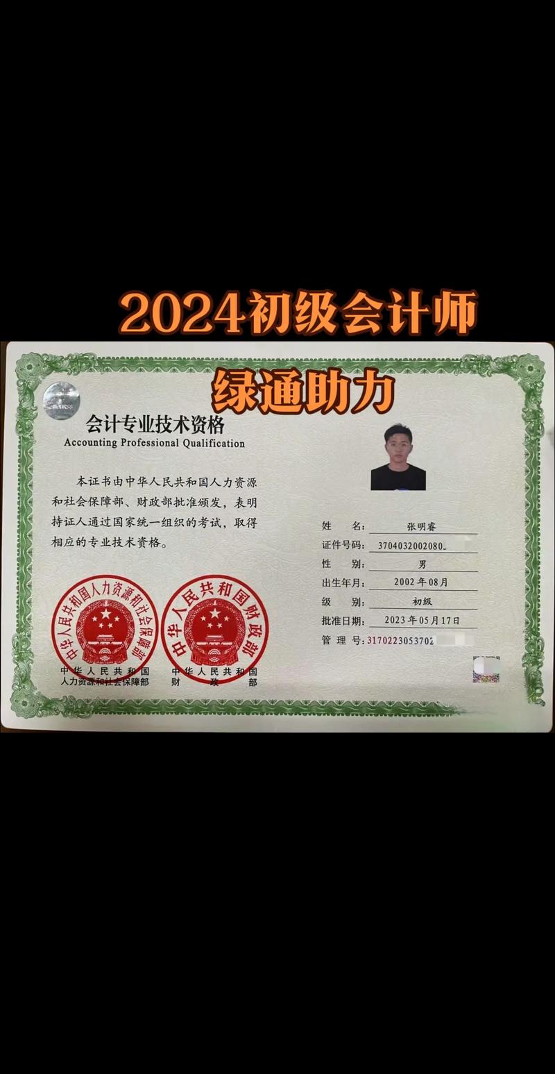会计有哪些职称考试?