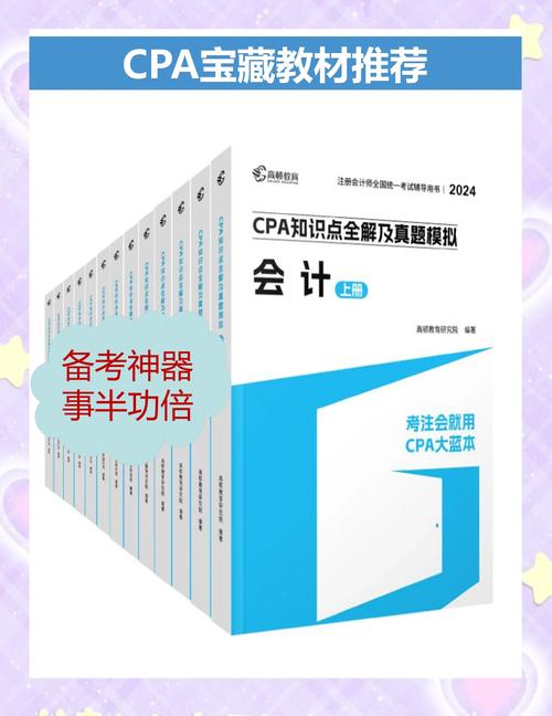 注册会计师教材，注册会计师教材2025官方教材？
