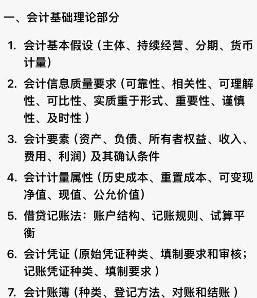 基础会计重点知识归纳