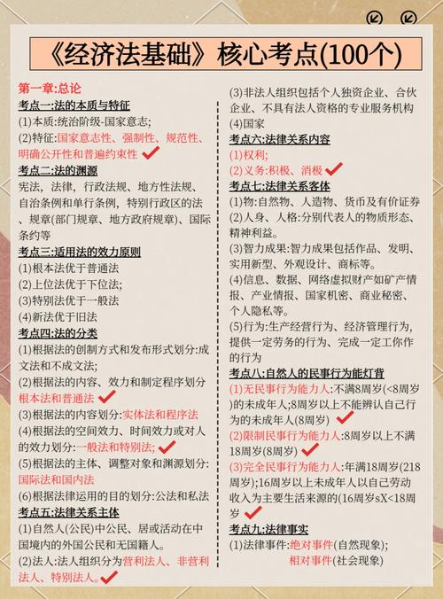 初级会计考试重点知识点