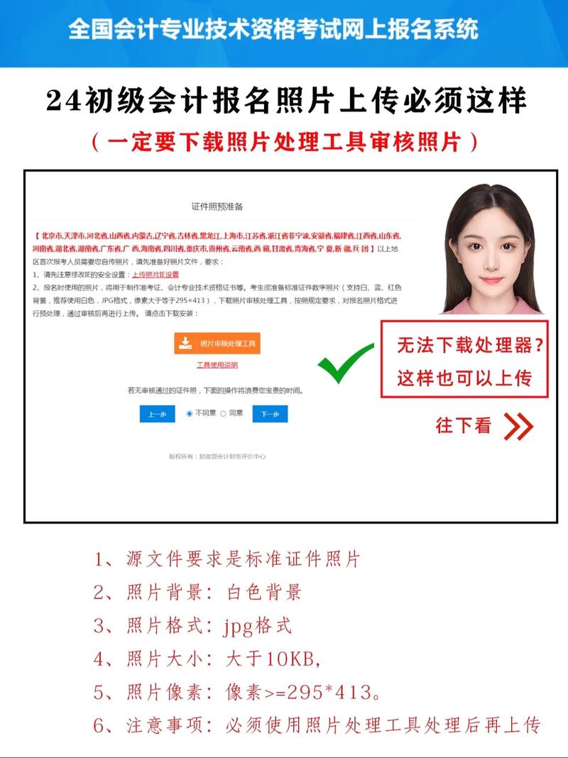 初级会计考试网上怎么报名