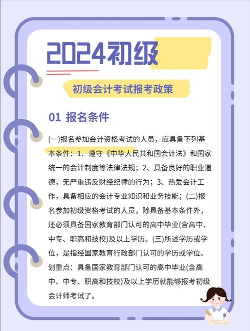 会计资格评价网官方网站网址是什么?