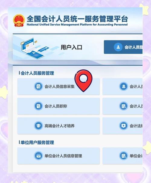 会计报名系统，会计报名登录