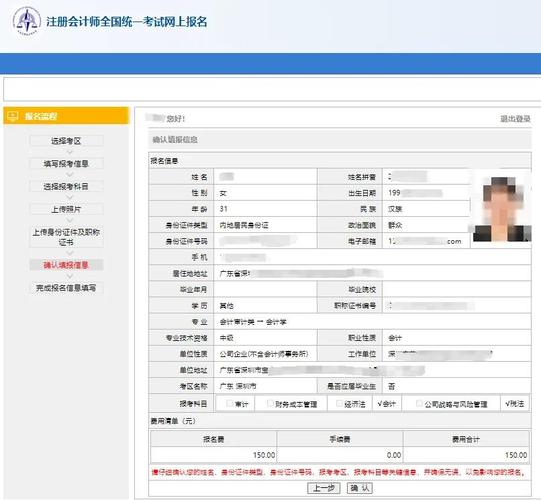 江苏省初级会计报名网址
