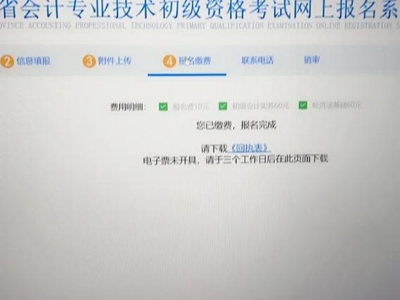 江苏省初级会计报名网址