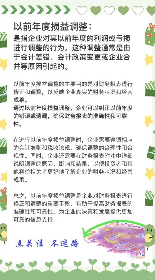 以前年度损益调整科目？以前年度损益调整科目怎么结转？