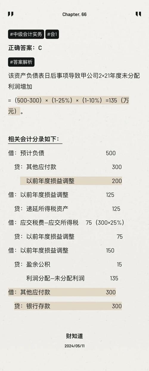 通过以前年度损益调整科目,怎么做分录