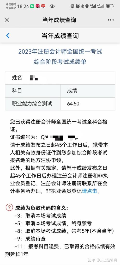 云南注册会计师成绩怎么查询