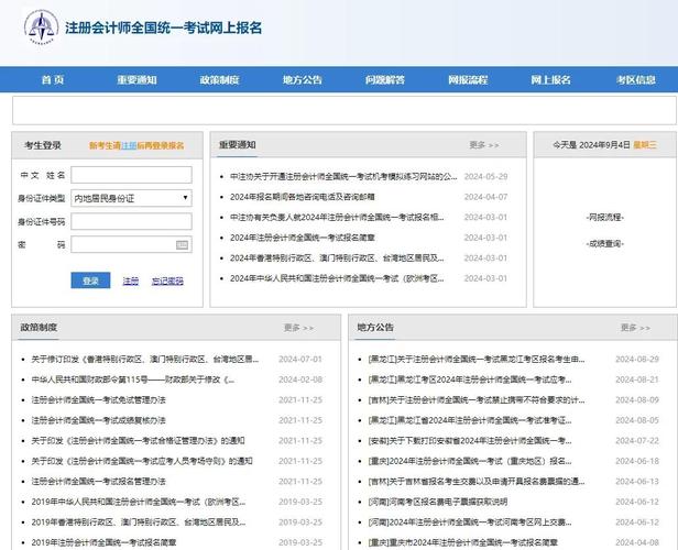 中级会计师考试成绩要怎么查?