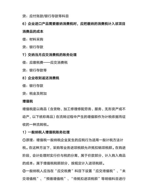 企业交纳的耕地占用税、契税该怎样做账务处理