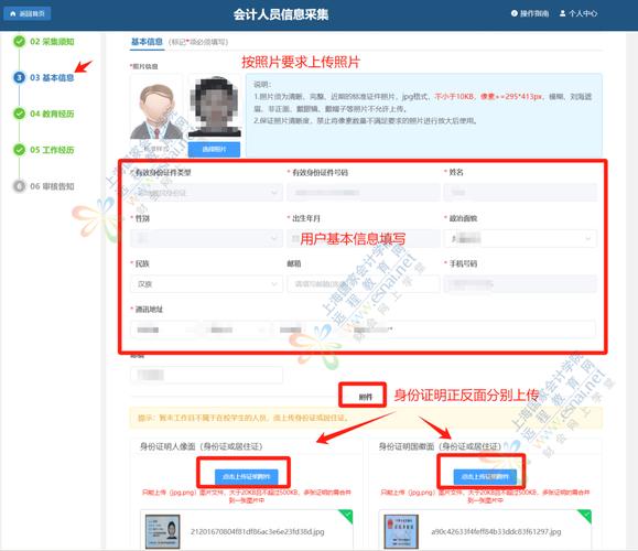 江西会计信息采集，江西会计信息采集app
