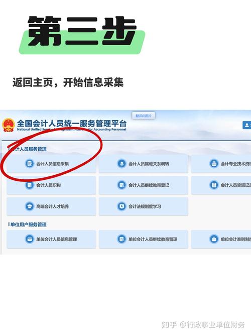 江西会计信息采集是什么
