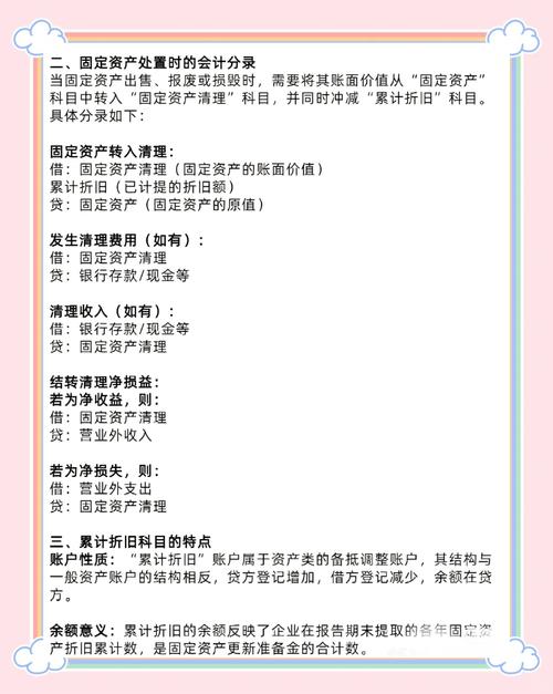 固定资产清理如何进行账务处理