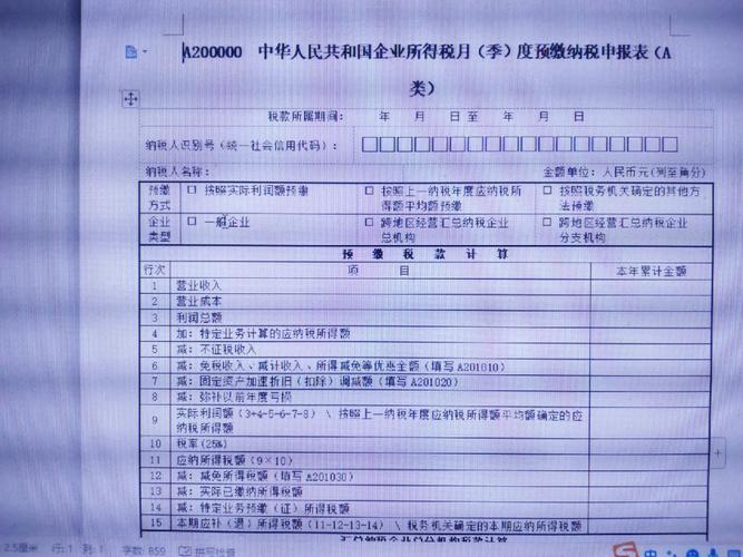 企业所得税季度申报表怎么填写?