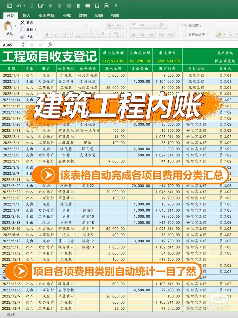 施工企业会计科目工程结算科目如何设?
