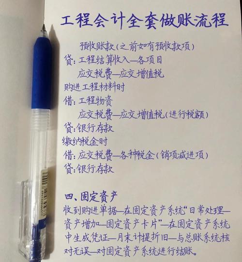 施工企业会计科目
