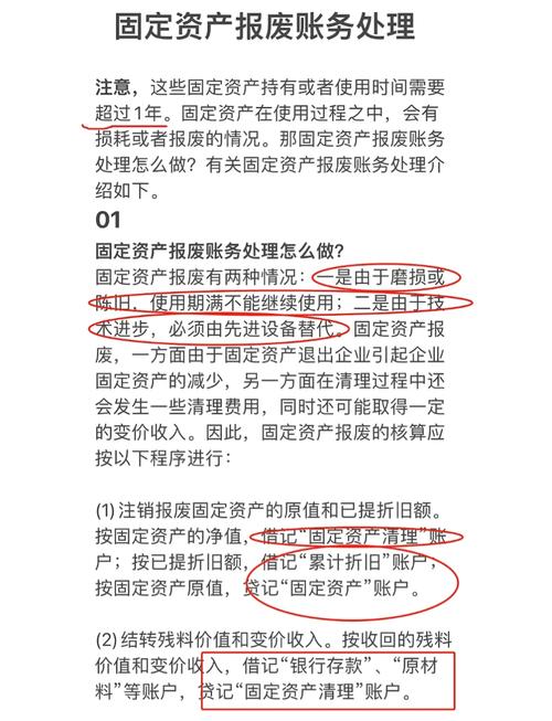 固定资产报废的账务应该如何处理呢?