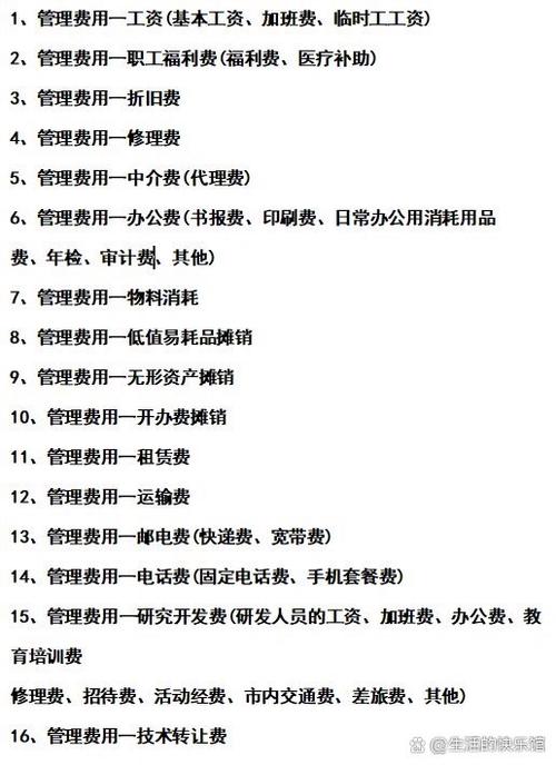 会计科目表中营业费用细目有哪些?