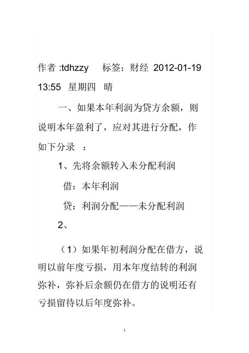 年末结转本年利润？年末结转本年利润的数据从哪里拿？