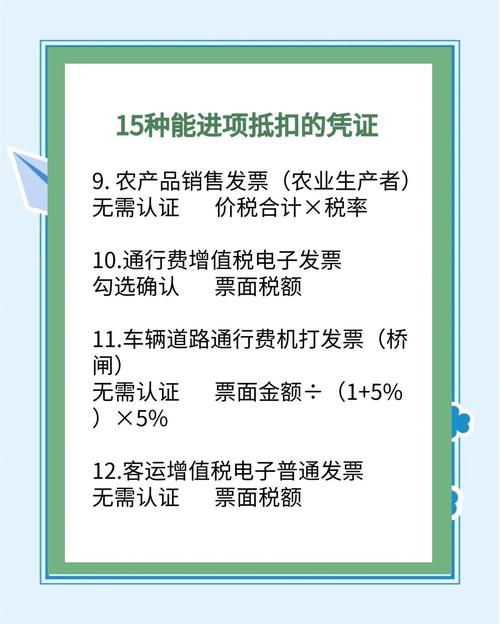 固定资产进项税额抵扣的四条规定