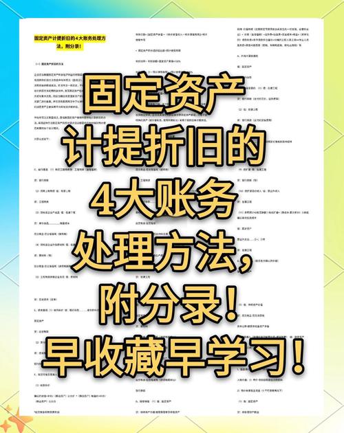 固定资产折旧账务处理？固定资产折旧账务处理是什么？