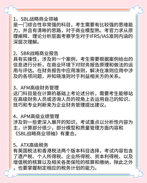 ACCA有什么考试科目?按什么顺序考好?