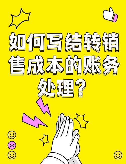 制造费用怎么结转?