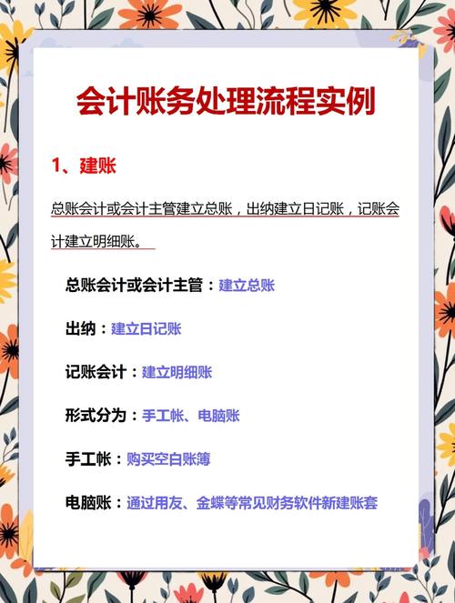 新准则取消使用待摊费用和预提费用现会计账务如何处理?