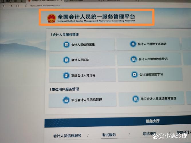 会计初级考试查成绩时间