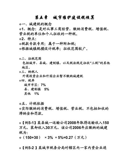 缴纳城市维护建设税的会计分录怎么写?