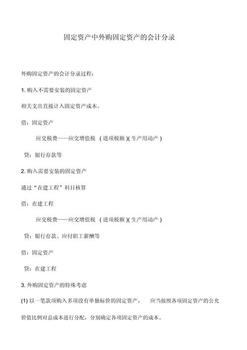 出售固定资产？出售固定资产需要交印花税吗？