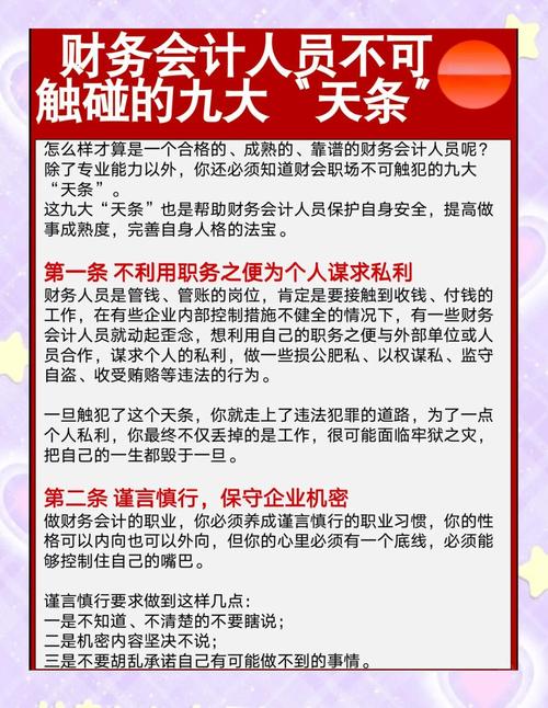 注册会计师职业道德守则有哪些?