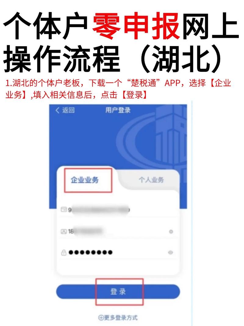 零申报操作流程？零申报操作步骤？