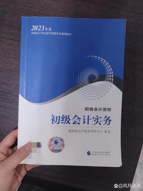 会计初学者需要看什么书