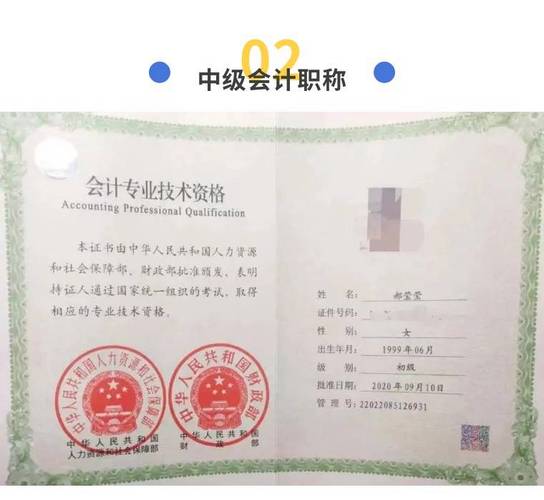 中级会计师和高级会计师的区别，中级会计职称和高级会计职称哪个难