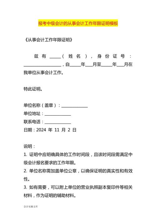 最新中级会计证报名？中级会计资格报名？
