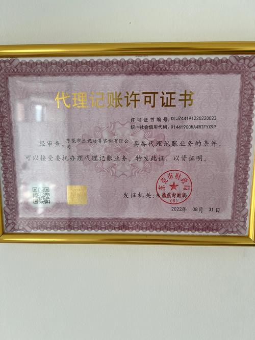 财务代理机构许可证申请需要什么条件