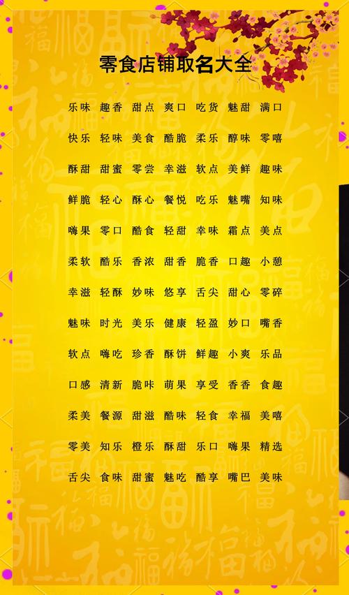 好听的食品公司名字大全食品公司名字大全精选600个