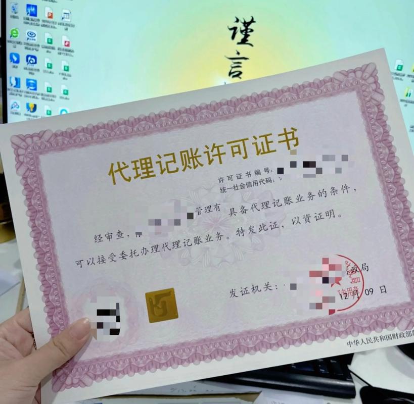 一个中级能办几个代理记账证