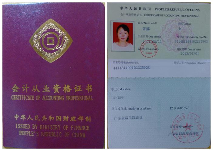 深圳会计证考试时间，深圳会计证考试时间安排？