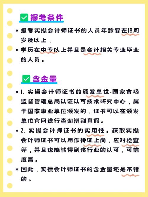 2022年深圳会计资格证报考条件、考试时间次数—初级/中级会计