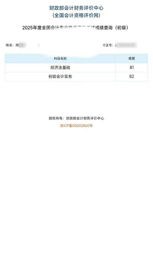 2026年初级会计考试大纲发布时间