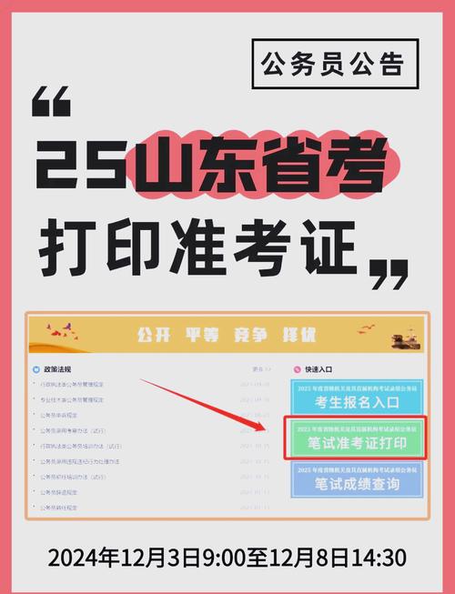 山东省会计初级考试时间是什么时候?学习有什么要点?