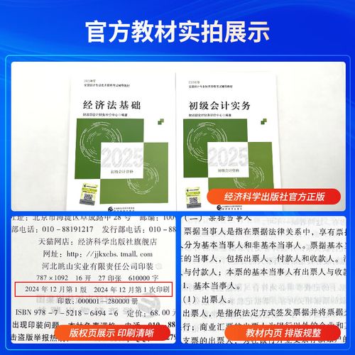 初级会计考试书籍历年变化